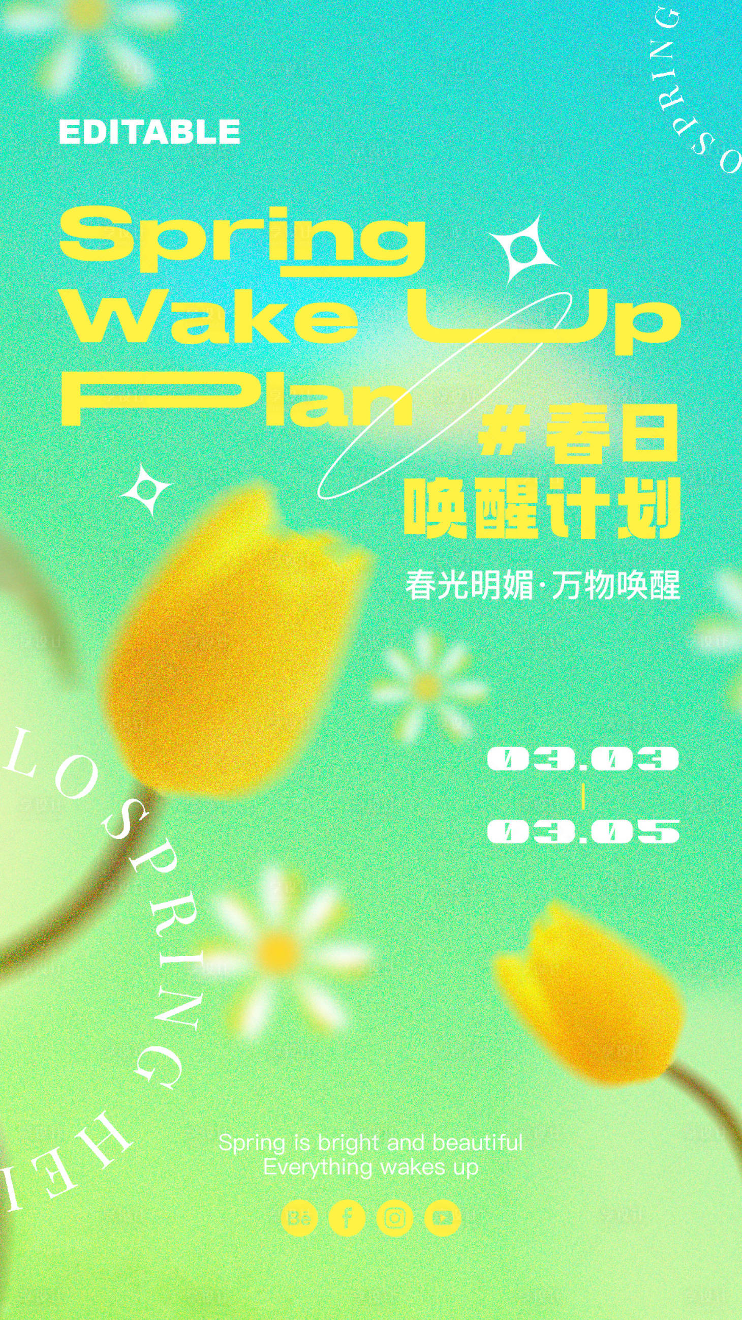 源文件下載【享設計】搜索編號：99740017672383961【春季花朵漸變海報】