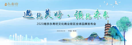 源文件下载【享设计】搜索编号：75200017213809487【商业街品牌发布会主画面】