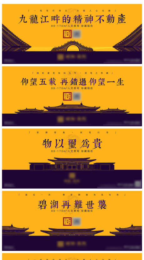 源文件下载【中式皇家豪宅园林地产海报】编号：76270017468467400