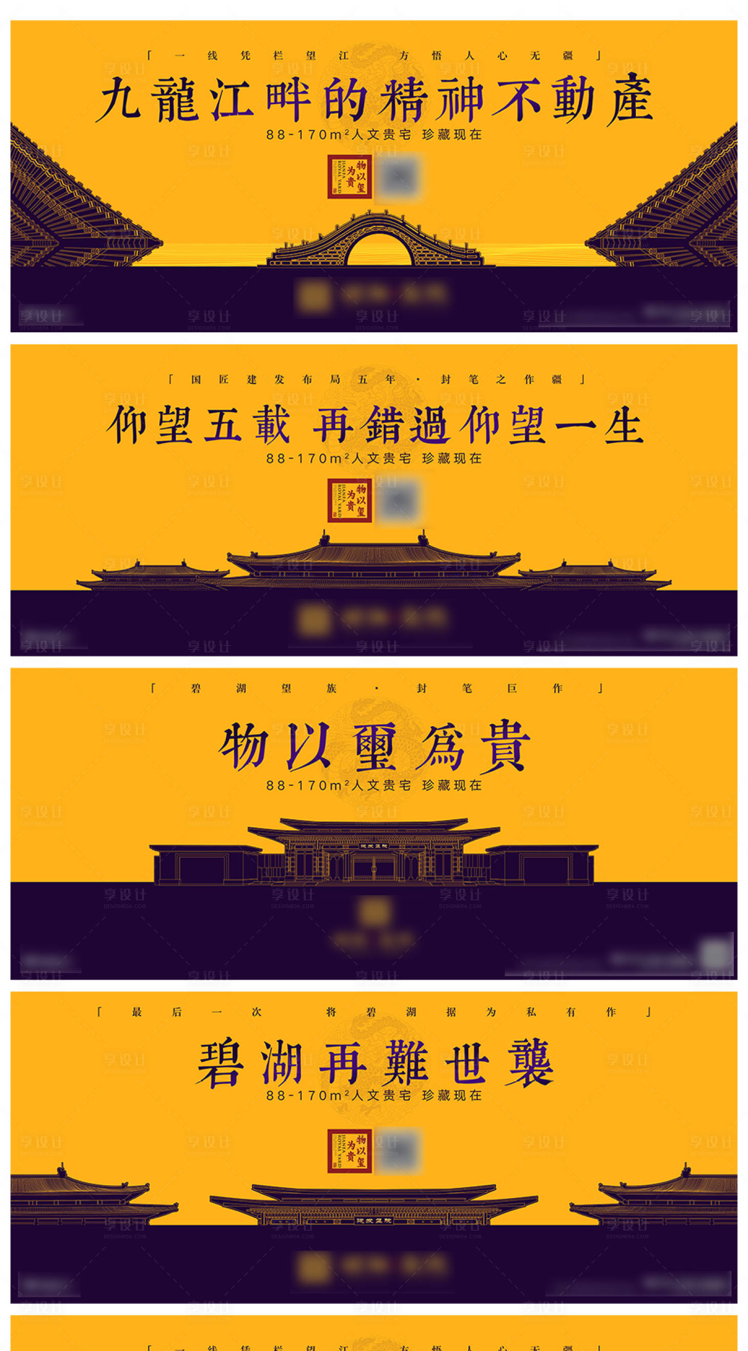 源文件下载【中式皇家豪宅园林地产海报】编号：76270017468467400