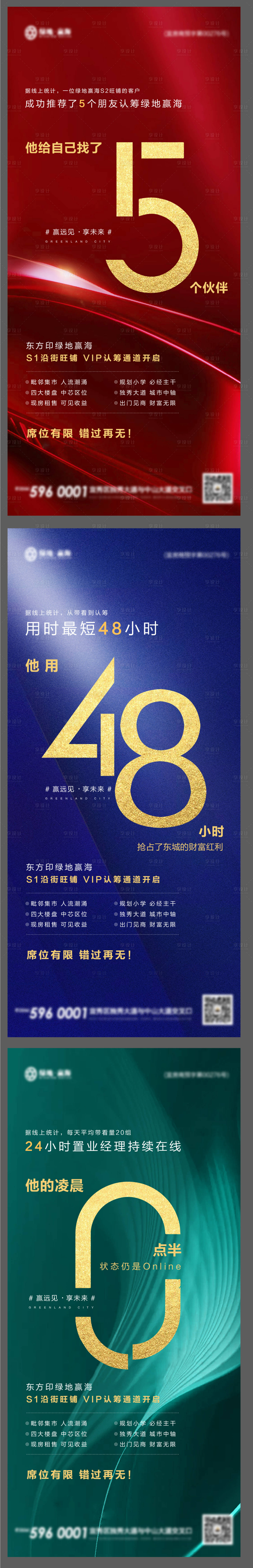 源文件下载【地产商铺认筹】编号：20510017504327072