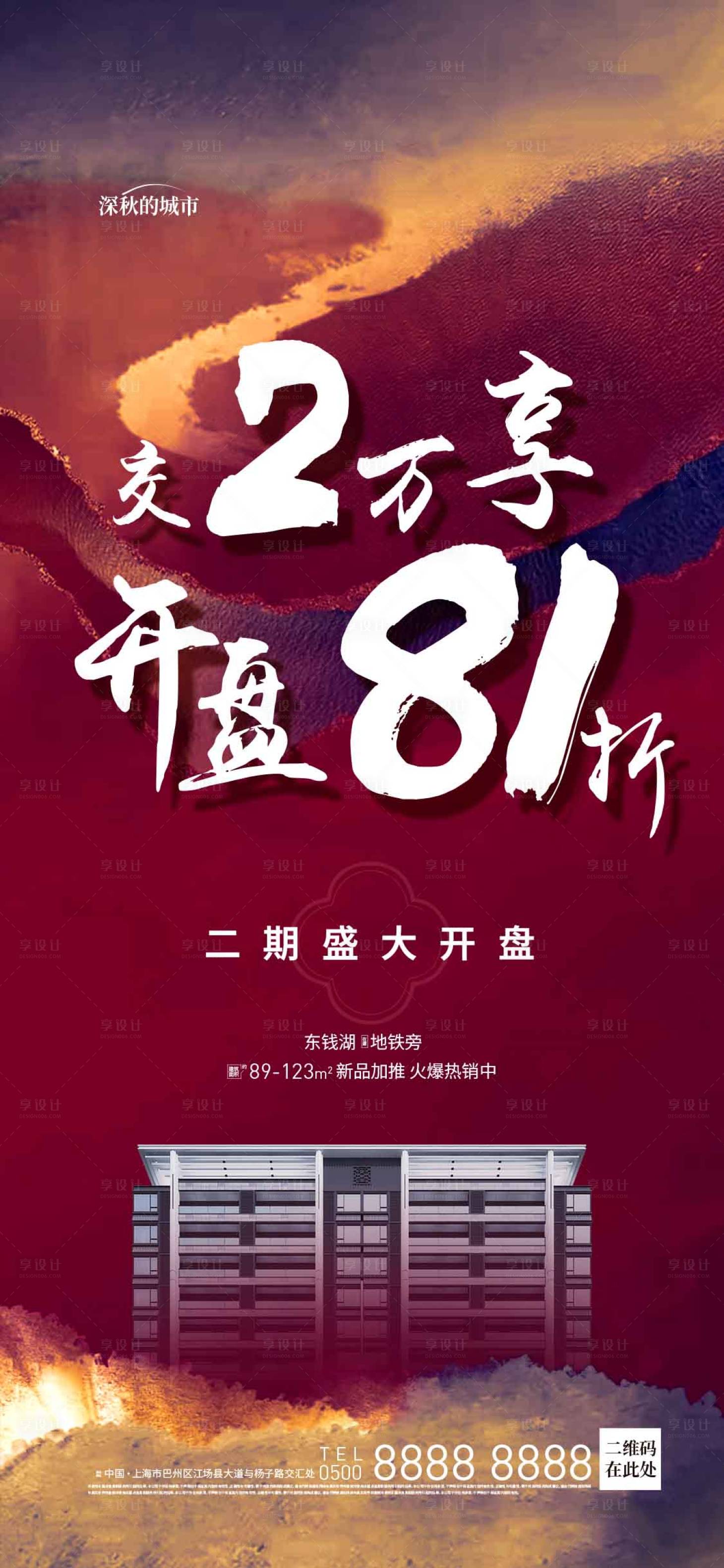 源文件下载【热销红盘海报】编号：28020017676388062
