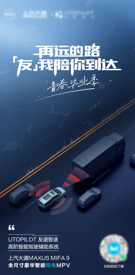 源文件下载【再远的路有我陪你到达】编号：36670017080989725