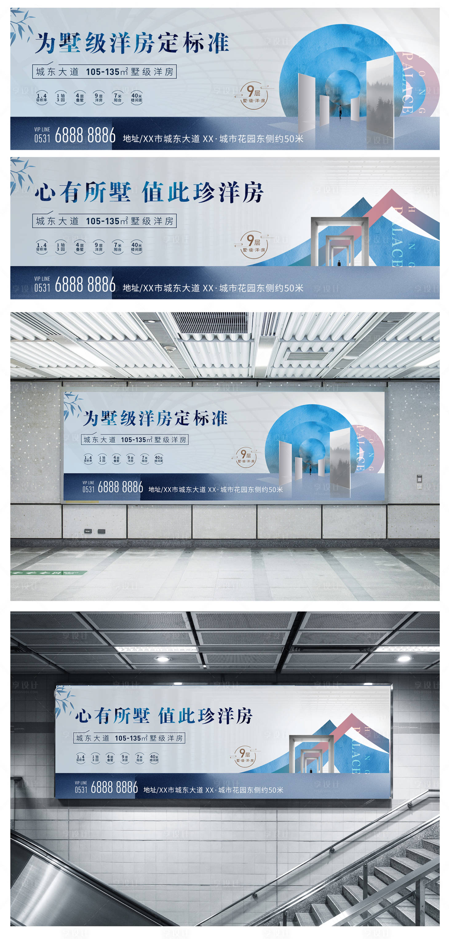 源文件下载【享设计】搜索编号：79340017077435031【地产别墅洋房价值点系列海报展板】