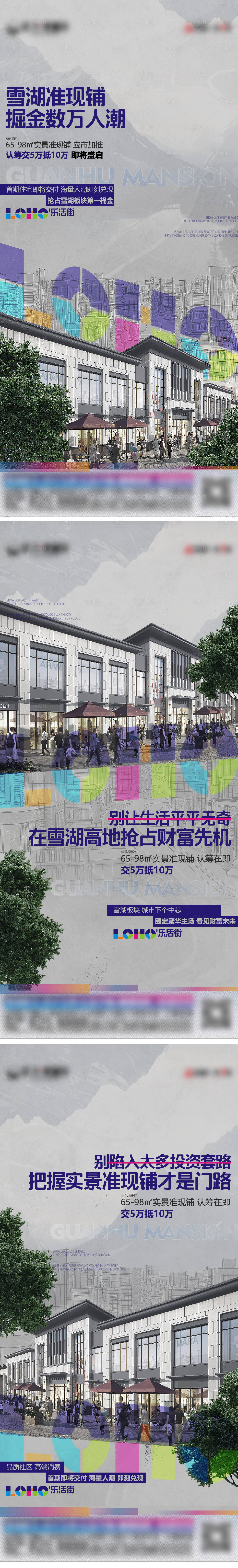 源文件下載【享設(shè)計(jì)】搜索編號(hào)：51470017493661167【地產(chǎn)商業(yè)價(jià)值點(diǎn)海報(bào)】