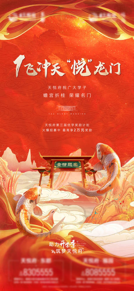 源文件下載【地產(chǎn)高考熱點(diǎn)單圖】編號：78720017121397367