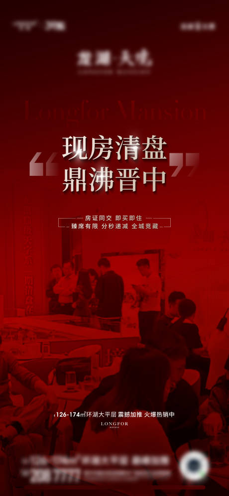 源文件下载【享设计】搜索编号：40000017357784892【地产人气稿】