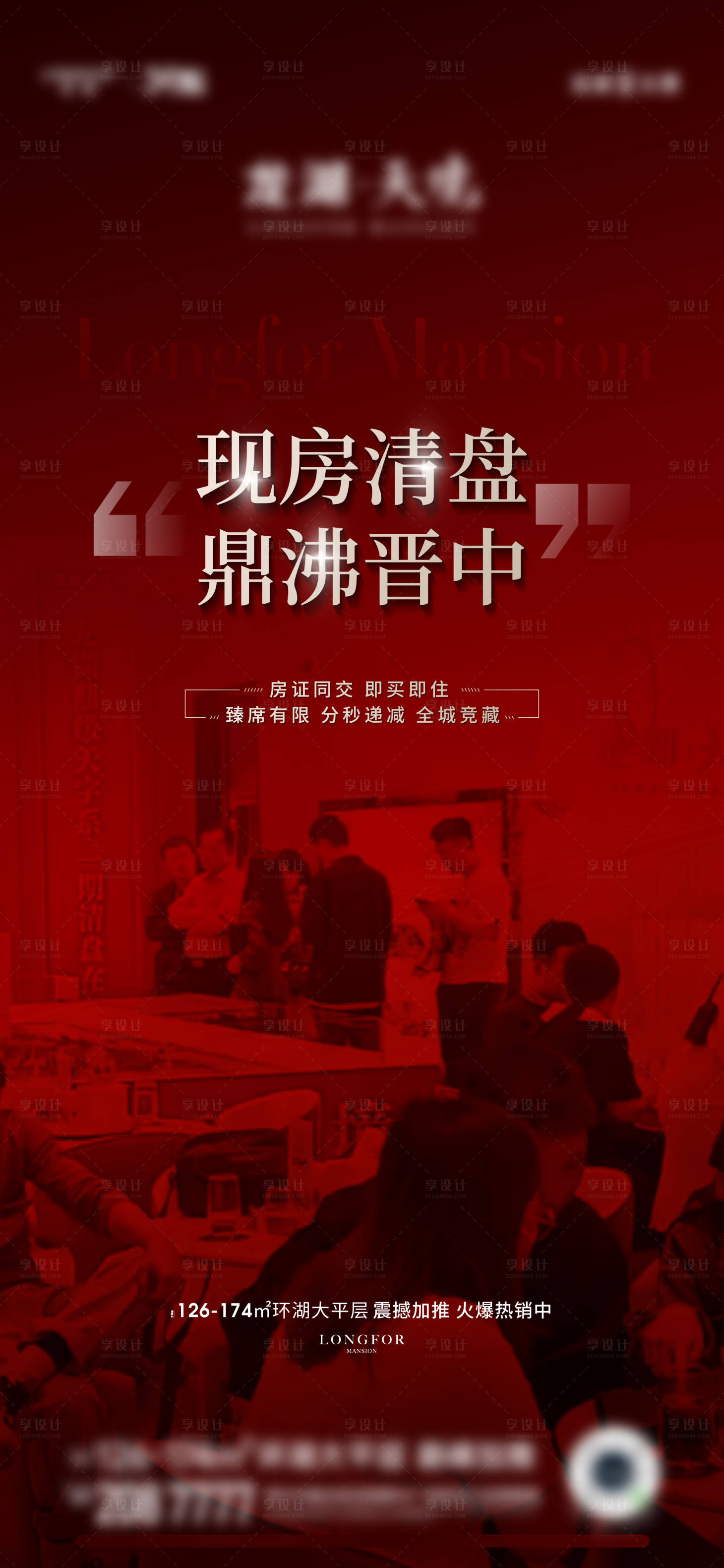 源文件下載【享設(shè)計(jì)】搜索編號(hào)：40000017357784892【地產(chǎn)人氣稿】