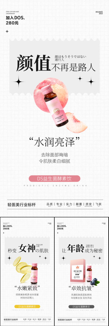源文件下载【益生菌酵素减肥轻体圈图海报】编号：26060017316546099