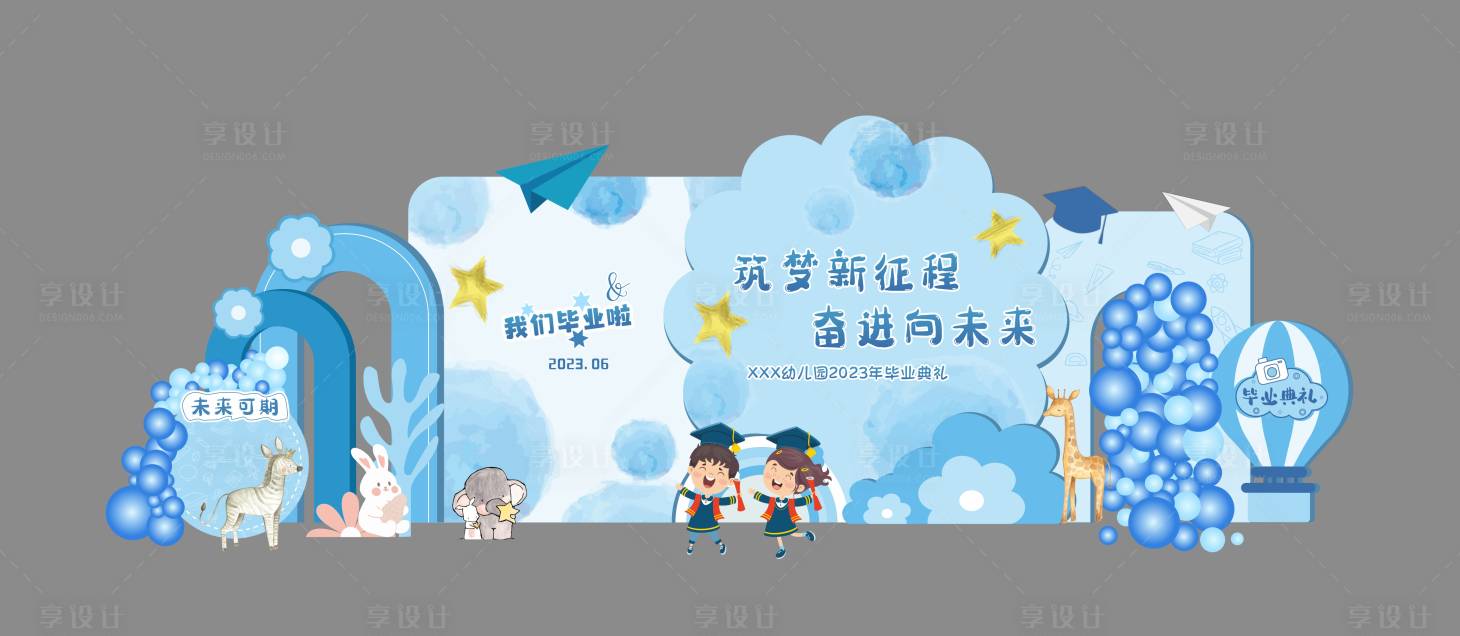 源文件下載【享設計】搜索編號：29110017422368673【畢業美陳堆頭】
