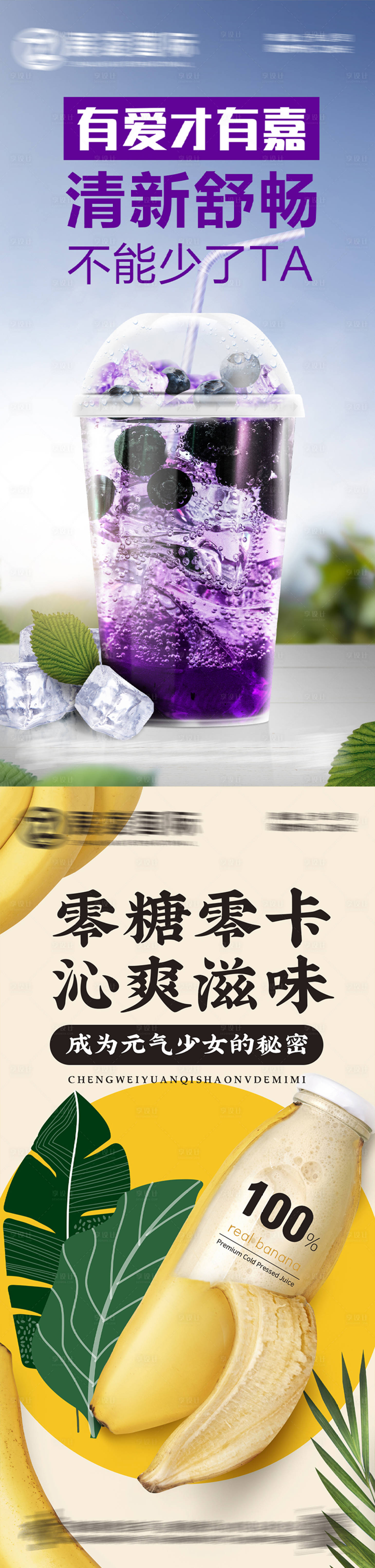 源文件下载【水果果汁饮料创意海报】编号：92570017698464078