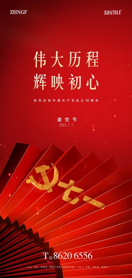 源文件下載【享設(shè)計】搜索編號：95140017641022709【七一建黨節(jié)】
