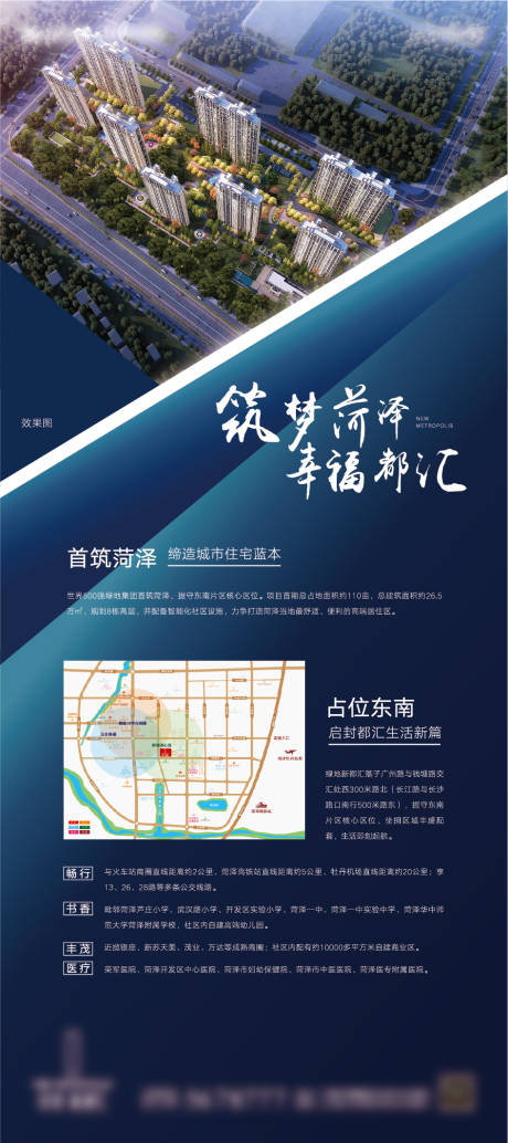 源文件下载【地产渠道拓客价值点海报】编号：53440017152008182