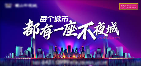 源文件下载【享设计】搜索编号：83860017078675202【地产商业主画面】