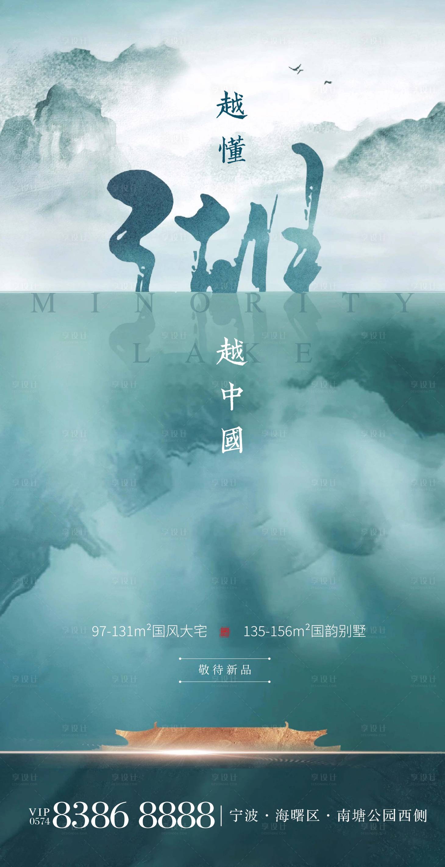 源文件下载【地产新中式海报】编号：41850017571115237
