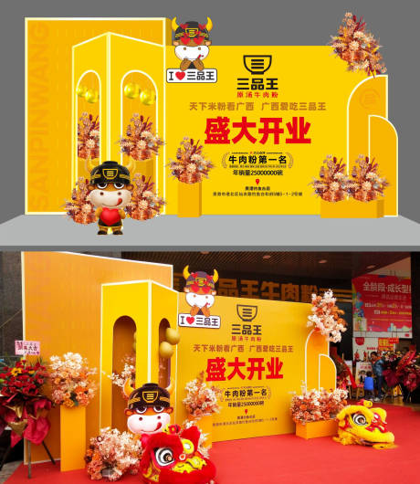 源文件下载【时尚开业美陈】编号：65020017115485840