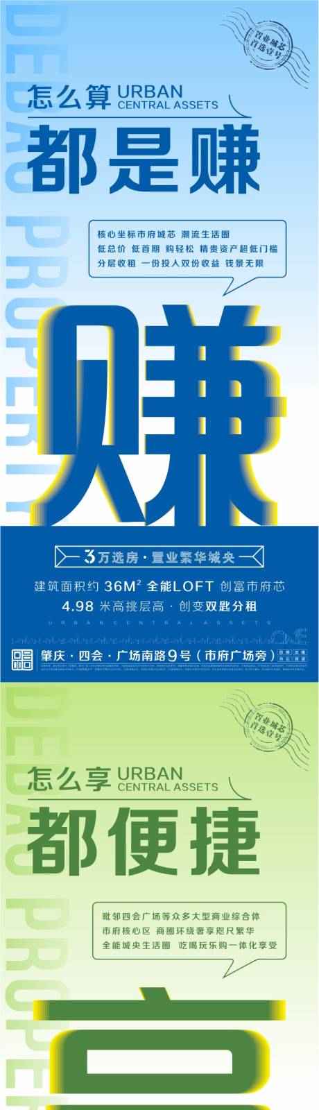 源文件下载【地产公寓产品系列稿海报】编号：20230621111530820