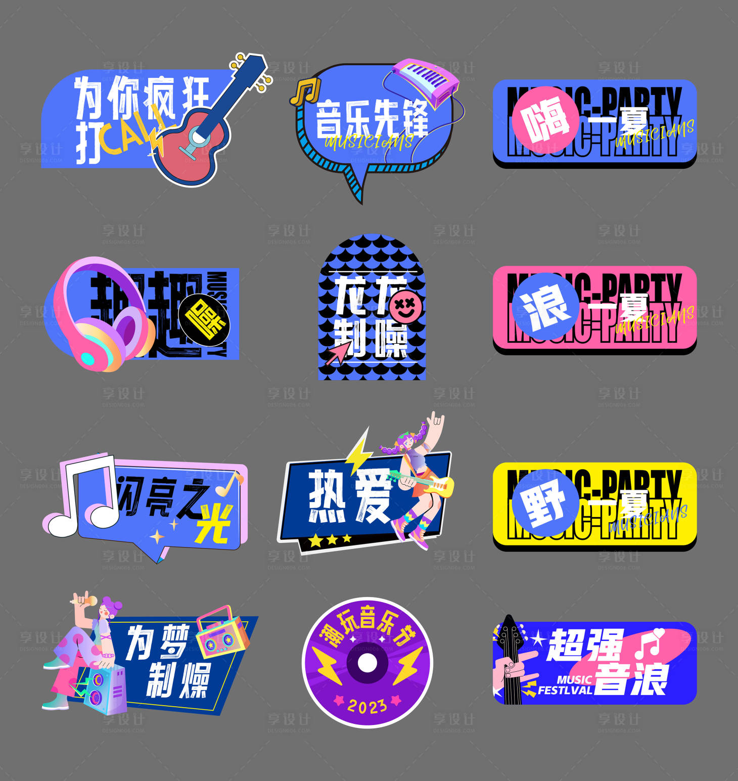 源文件下載【享設(shè)計(jì)】搜索編號：20590017578989577【燒烤音樂節(jié)夏天手舉牌】