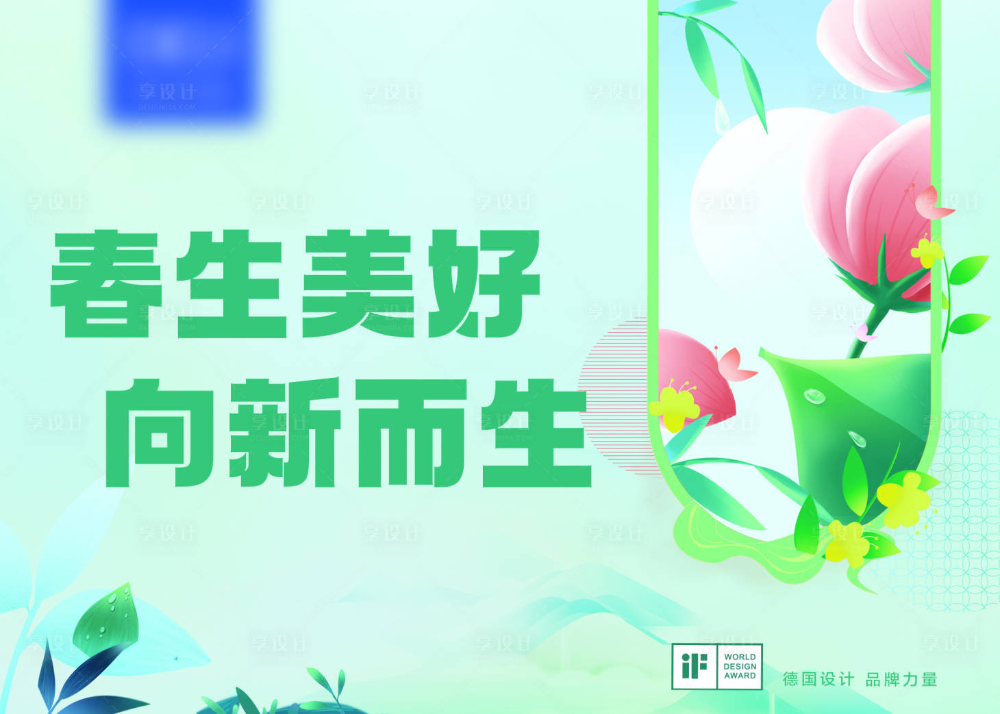 源文件下载【享设计】搜索编号：86440017474428524【夏季活动背景板】