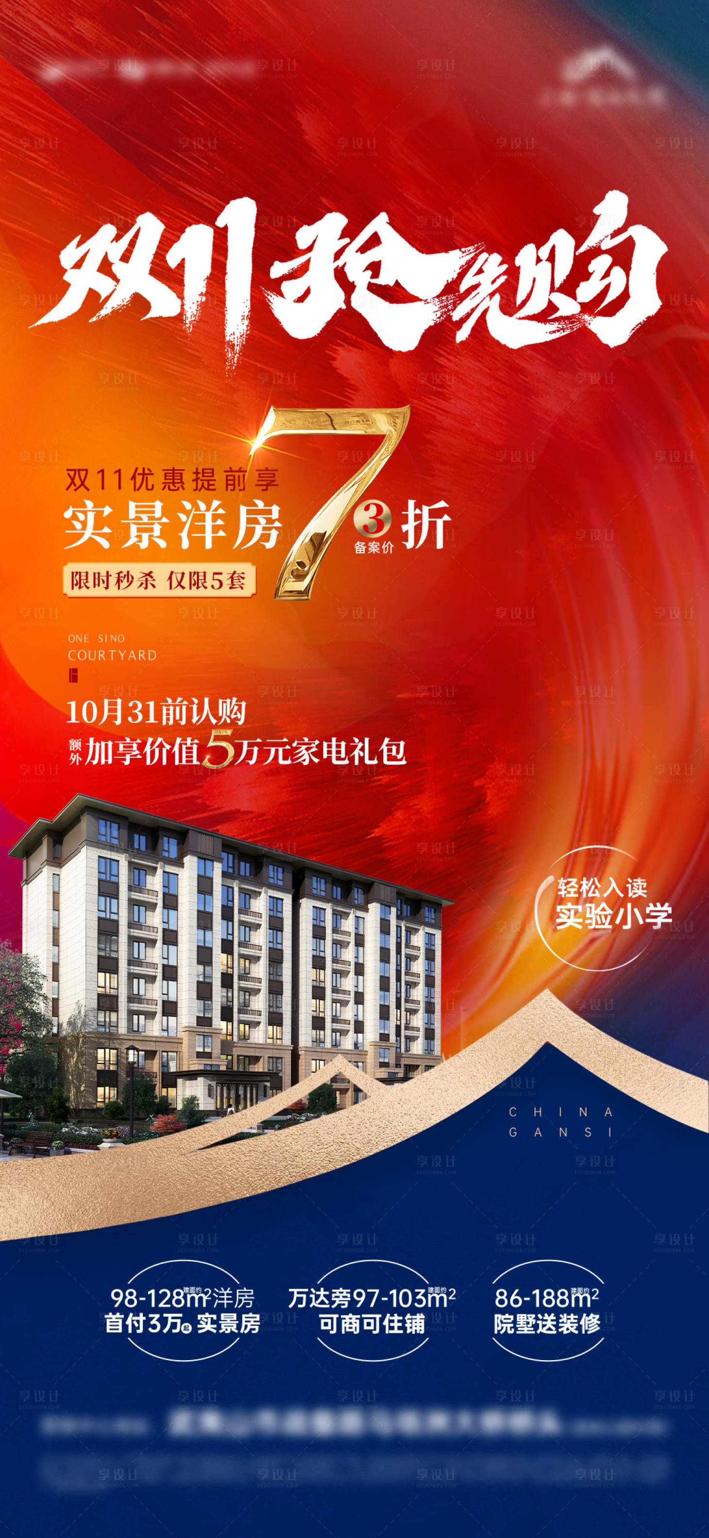 源文件下载【特价房】编号：20230619151702818