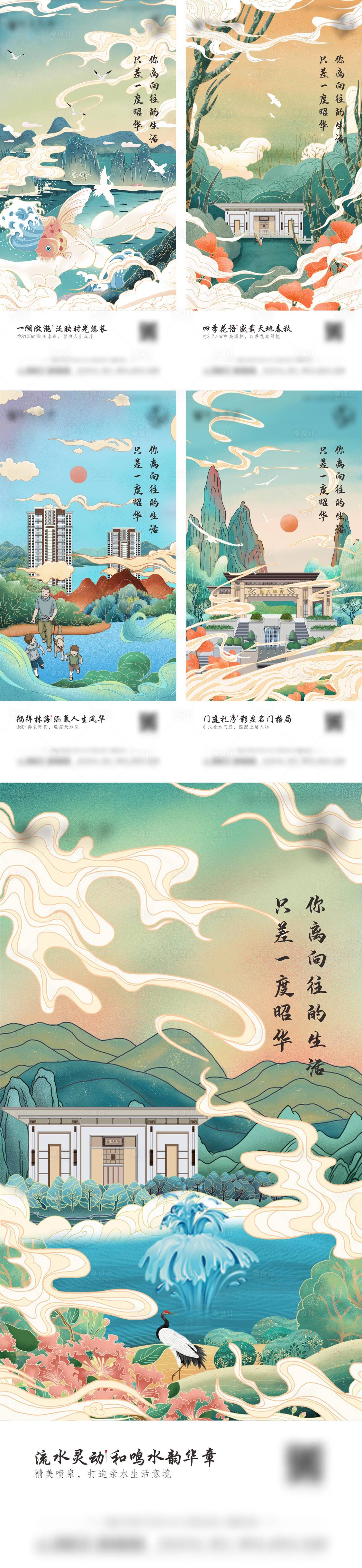 源文件下載【享設計】搜索編號：45790017379621374【插畫系列稿】