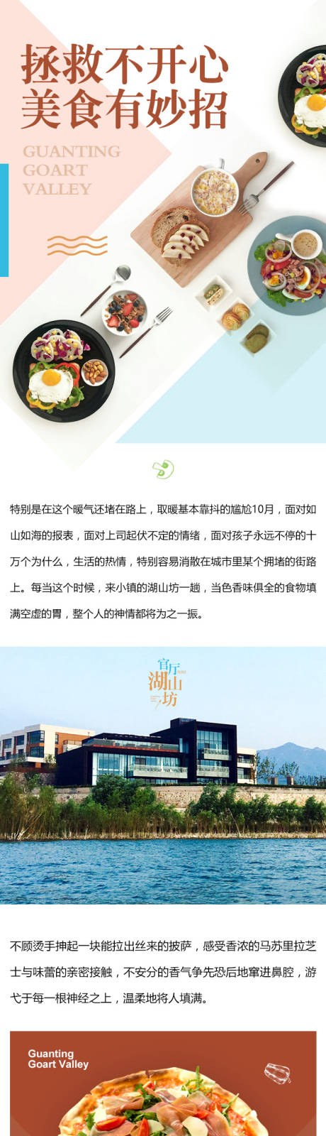 源文件下载【美食长图】编号：67840017670032459