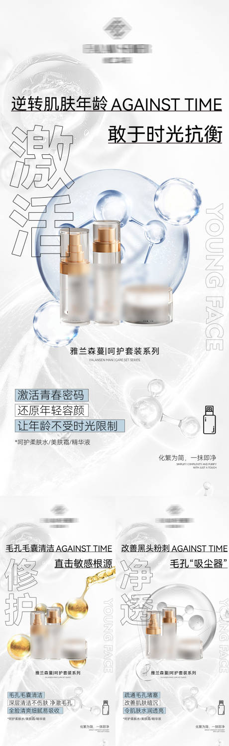 源文件下載【美妝海報】編號：18950017210969251