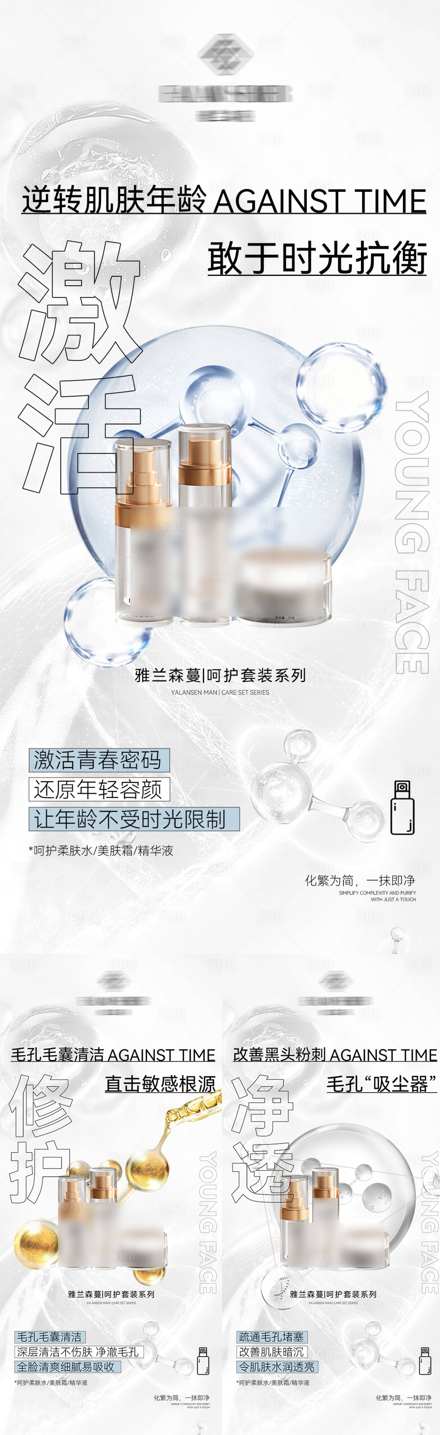 源文件下載【享設計】搜索編號：18950017210969251【美妝海報】