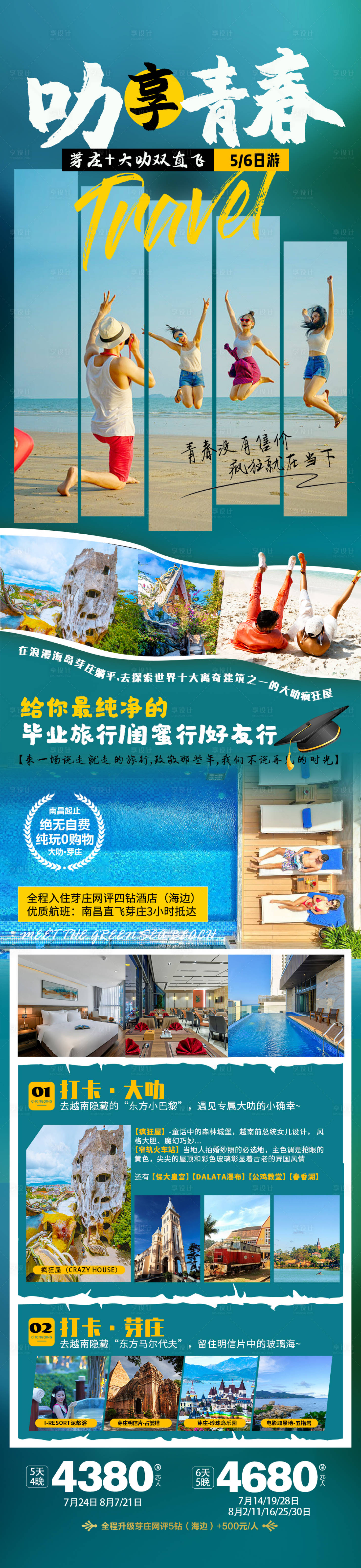 源文件下载【叻享青春 】编号：67110017426347907