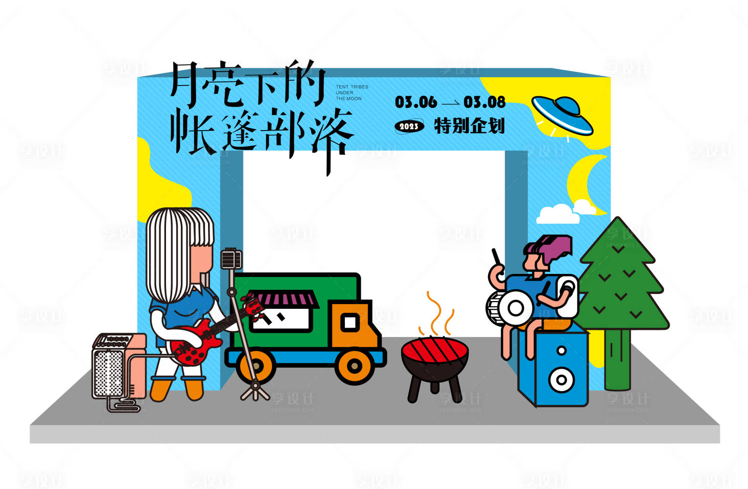 源文件下载【享设计】搜索编号：99520017310159433【野营龙门】