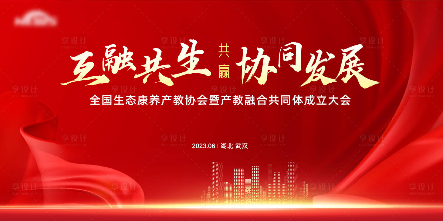 源文件下载【会议主画面】编号：11020017216111793