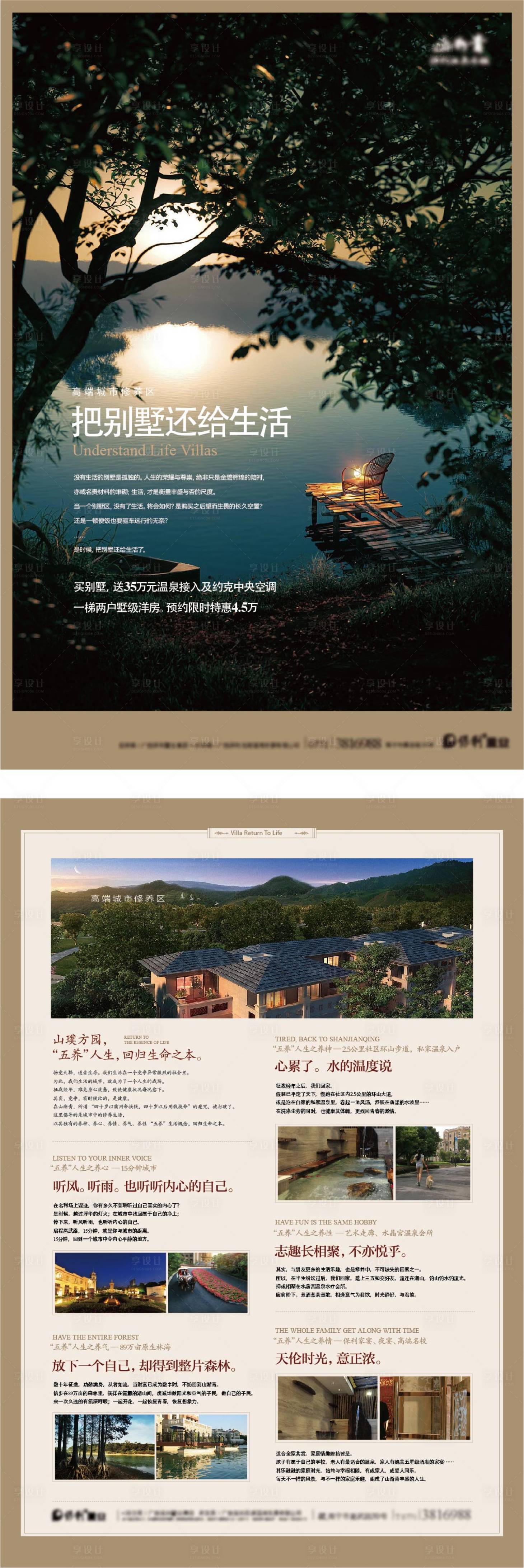 源文件下载【度假地产DM】编号：37520017493973150