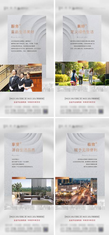 源文件下载【地产价值点系列】编号：30290017121001612