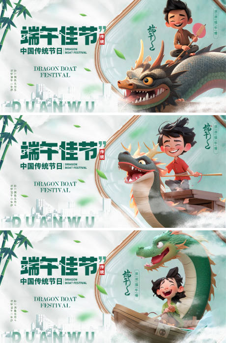 源文件下载【端午节背景板 】编号：62810017383423687