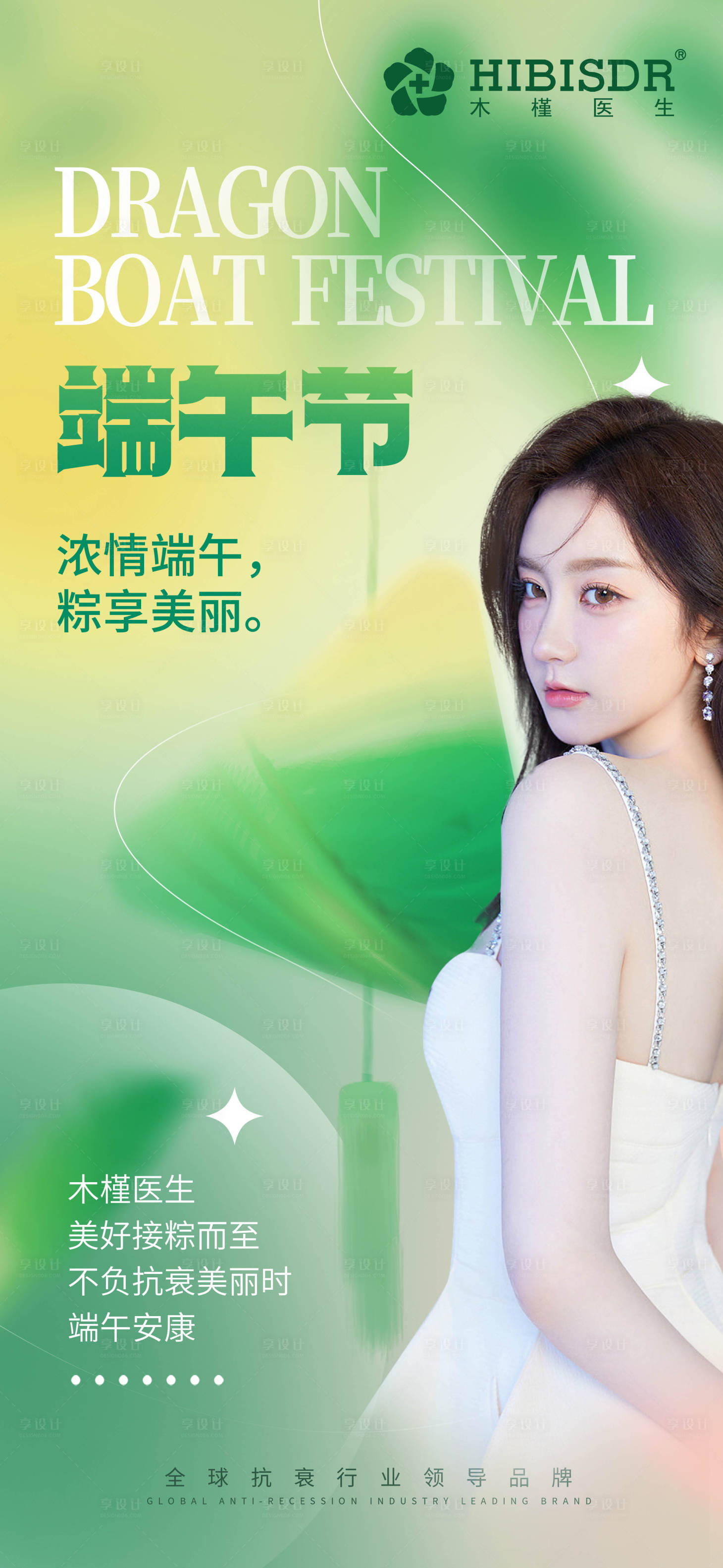 源文件下载【享设计】搜索编号：45450017362587565【端午节海报】