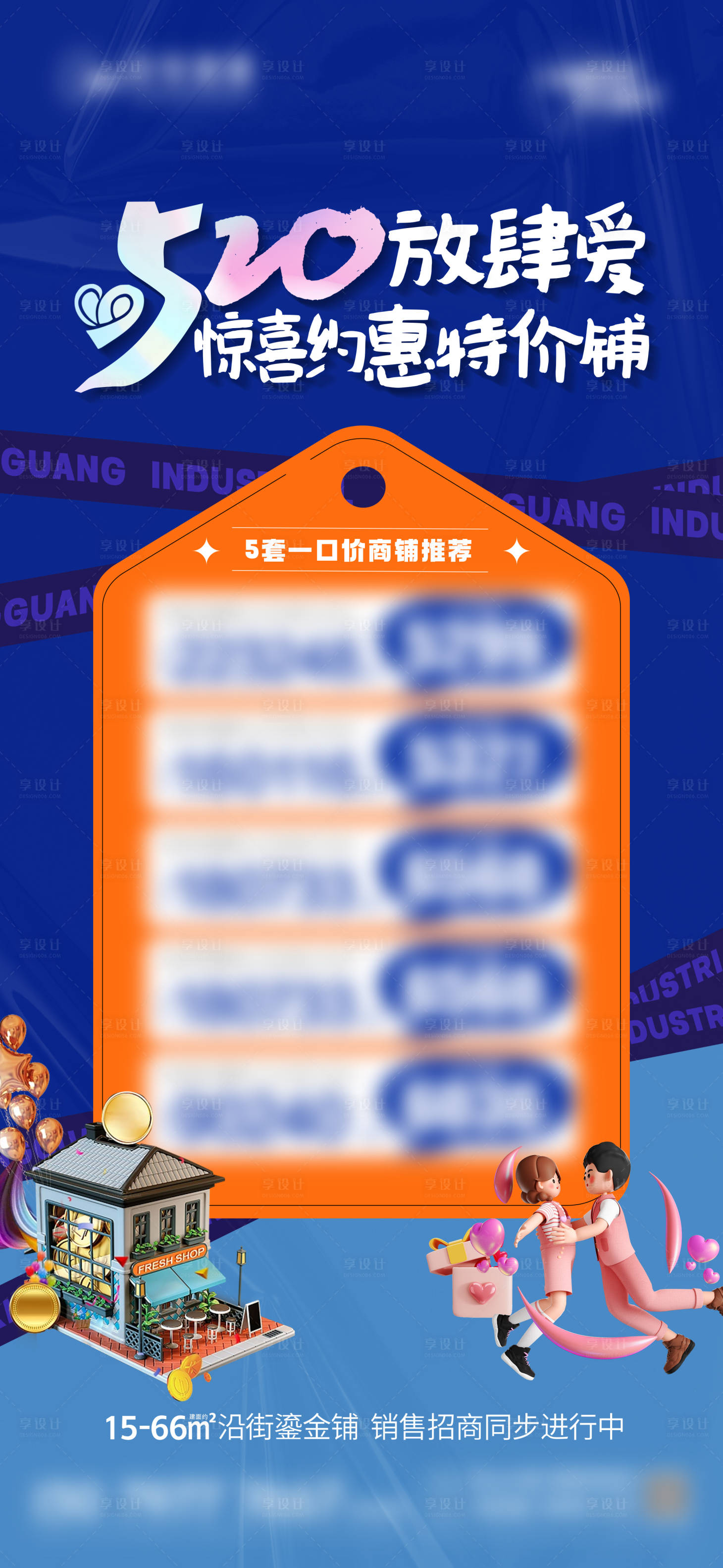 源文件下载【享设计】搜索编号：58670017314935410【特价铺】
