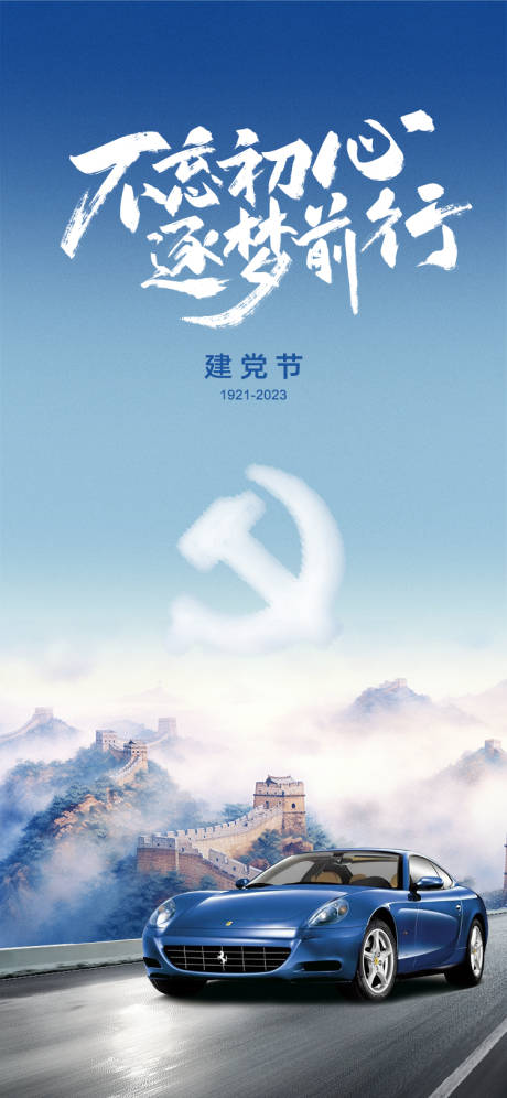 源文件下载【不忘初心逐梦前行】编号：20230627090214850