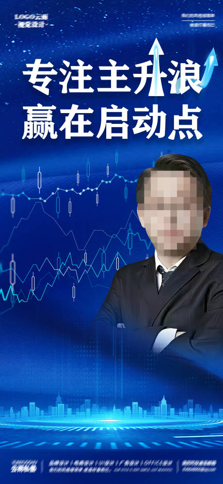 源文件下载【享设计】搜索编号：11190017333242736【股市股票赢在启动点】