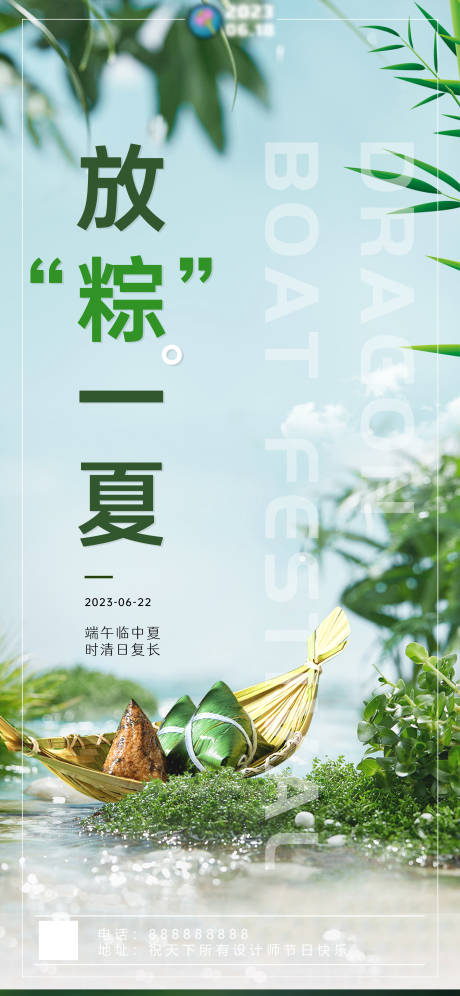 源文件下載【享設計】搜索編號：47020017392779767【端午節海報】