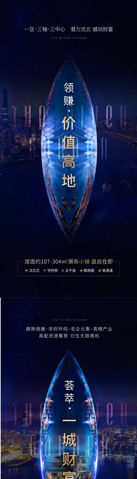 源文件下载【享设计】搜索编号：38890017210912123【地产商铺海报】