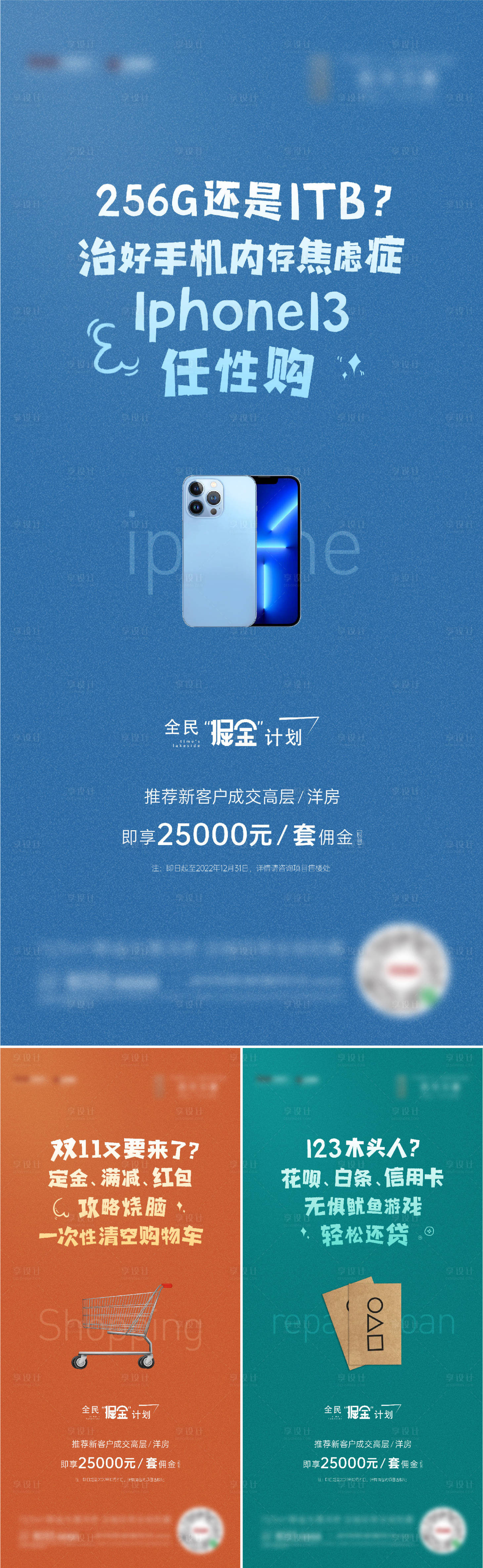 源文件下载【全民营销老带新海报】编号：17490017375252319