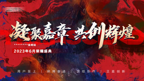 源文件下載【享設計】搜索編號：86700017420219354【會議背景板  】