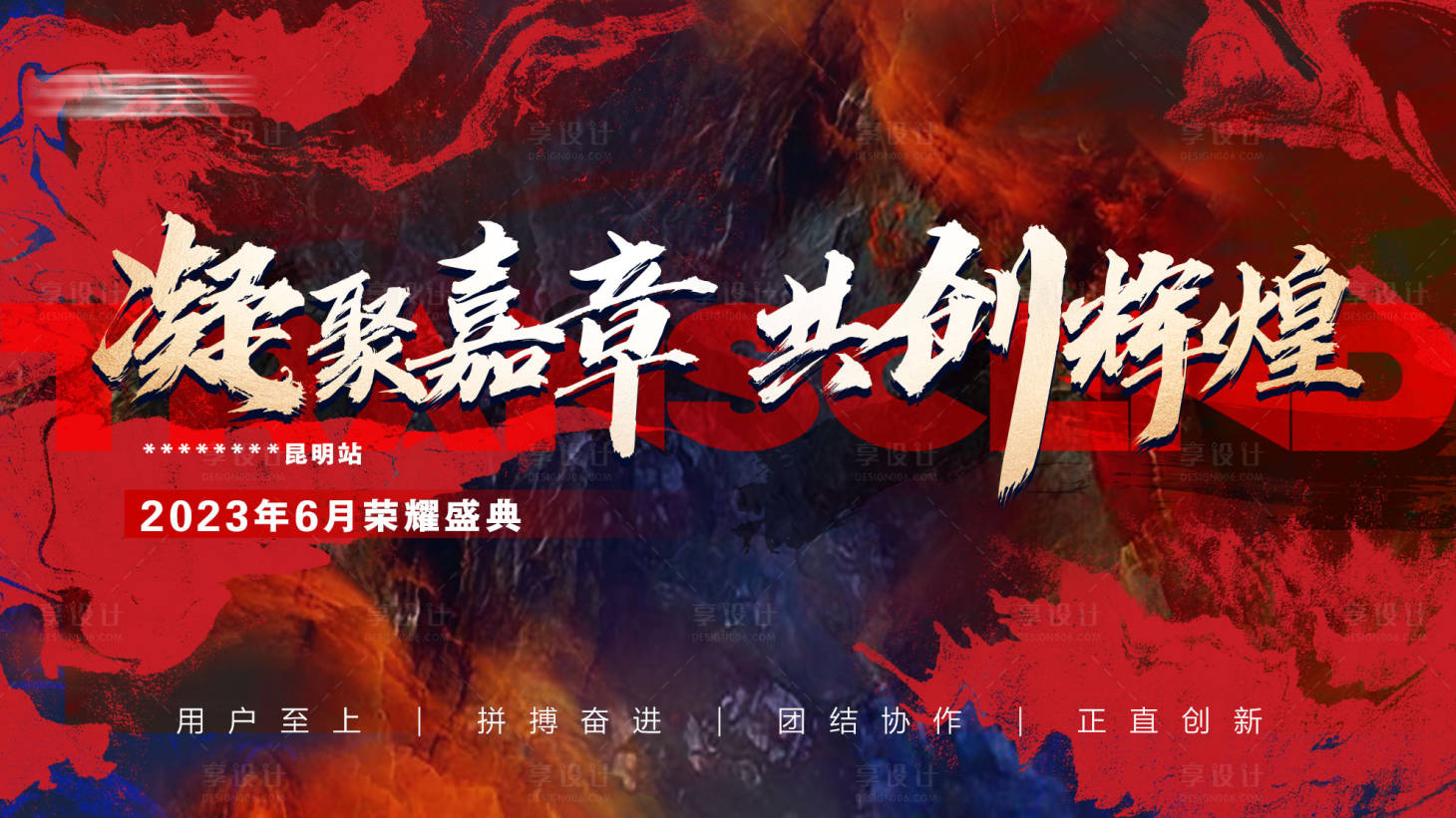 源文件下载【会议背景板  】编号：86700017420219354