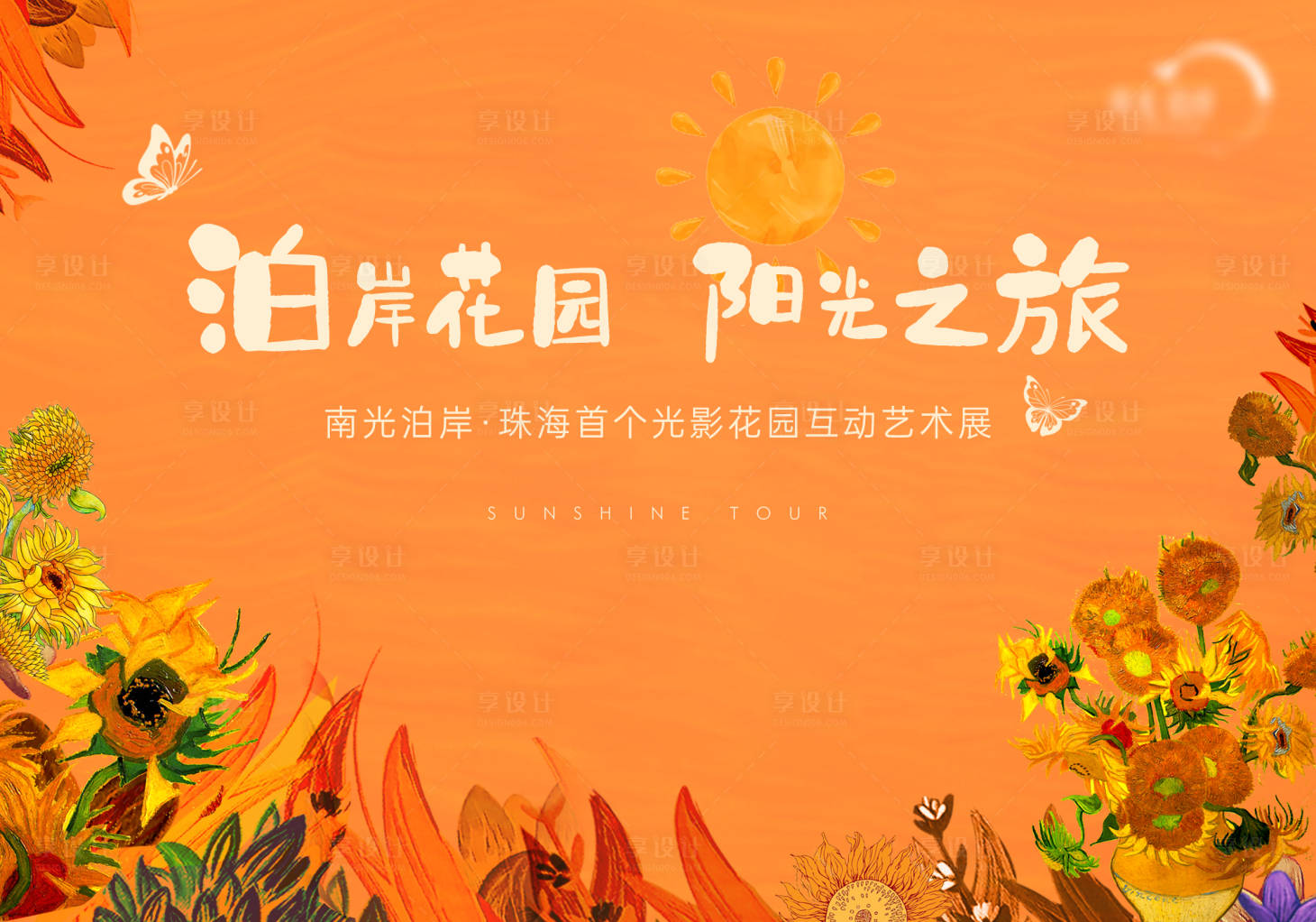 源文件下載【國慶光影藝術展主畫面】編號：54810017656799437