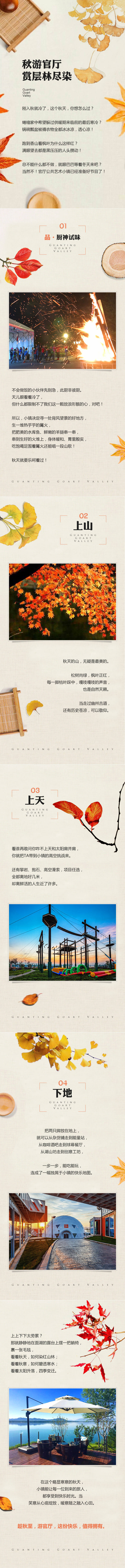 源文件下載【享設計】搜索編號：28310017670653264【文旅價值點長圖】