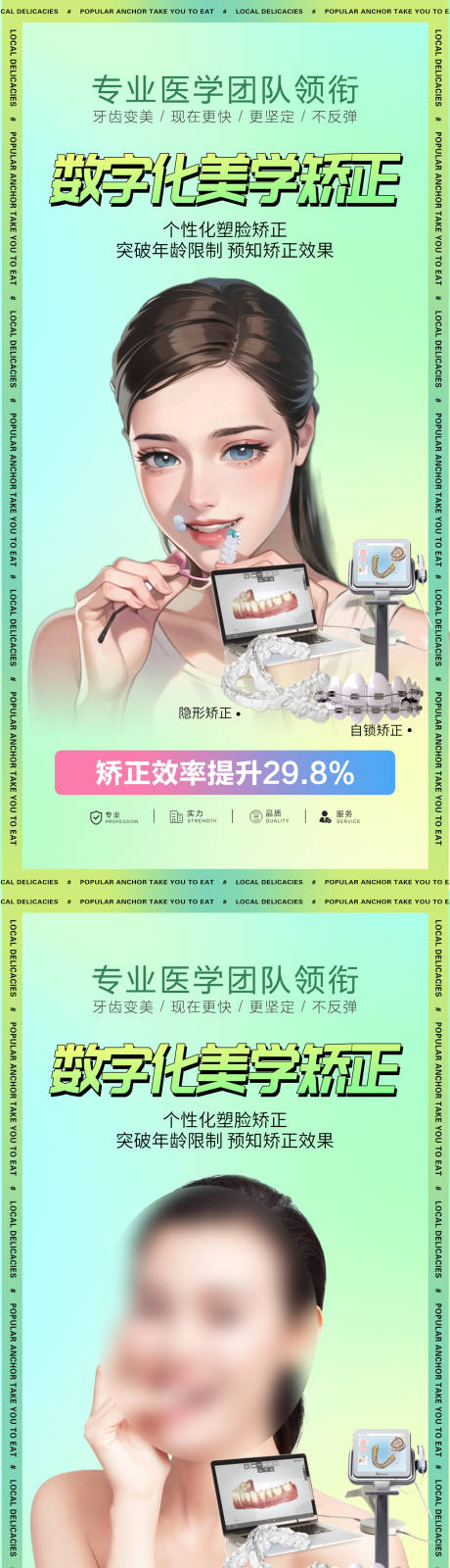 源文件下载【数字化矫正仪器直播】编号：16960017733839425