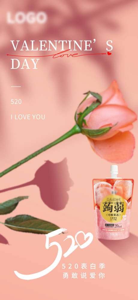 源文件下载【享设计】搜索编号：11470017716573209【520情人节海报 】