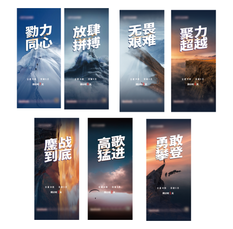 源文件下載【享設計】搜索編號：13950017188987032【沖刺海報】