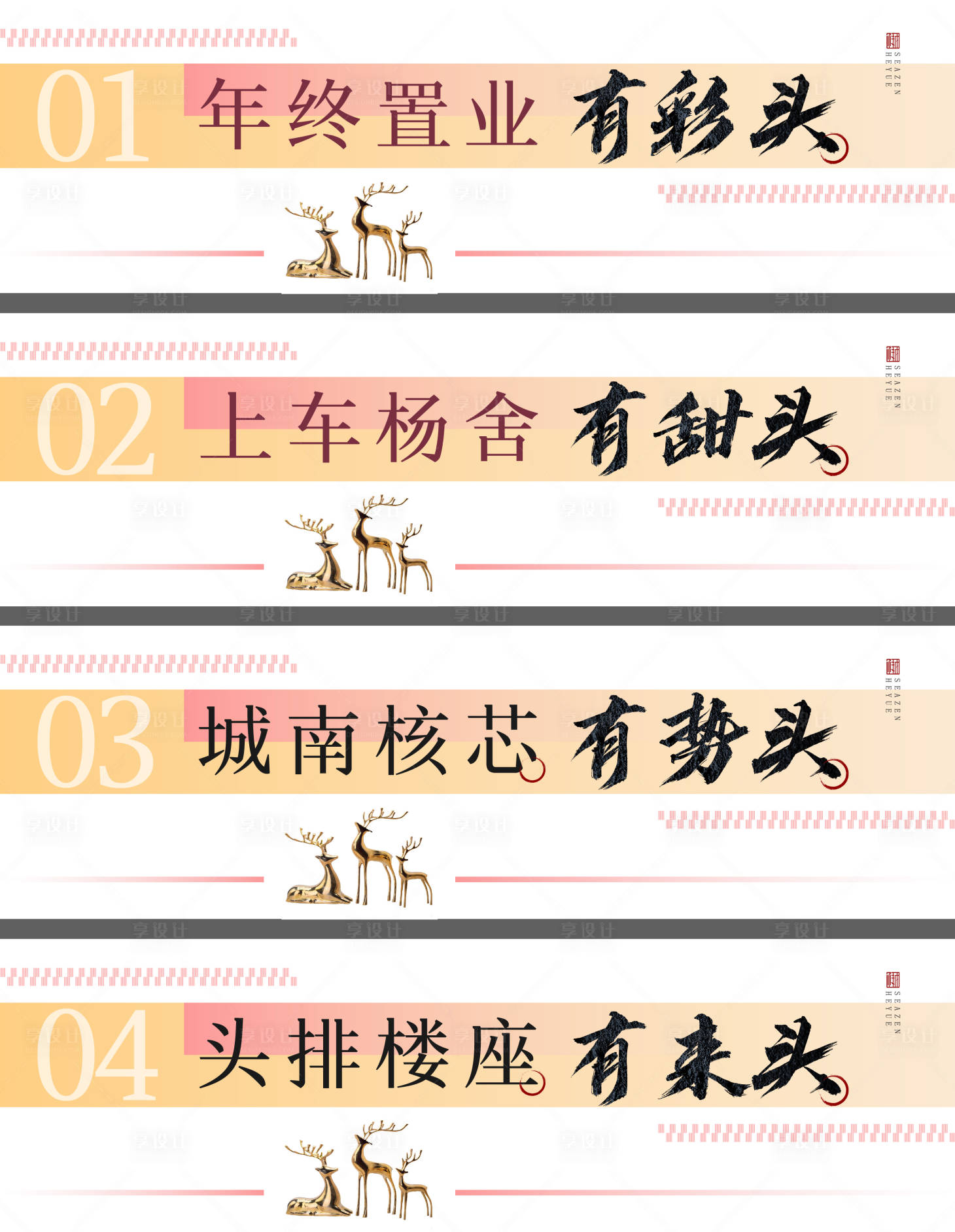 源文件下载【软文标题微信标题排版小标题中式】编号：94980017666255775
