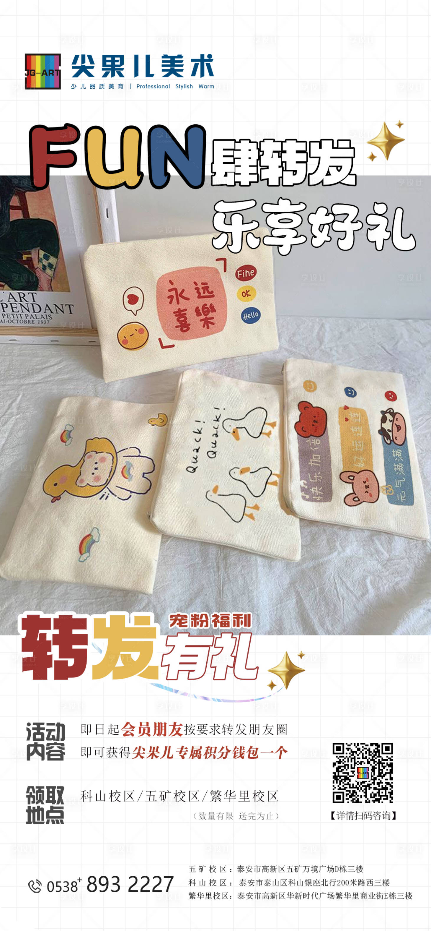 源文件下载【享设计】搜索编号：10200017089749813【转发朋友圈赢好礼】